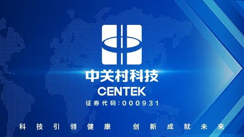 中关村紧抓老龄化政策契机，引领养老产业创新发展新篇章